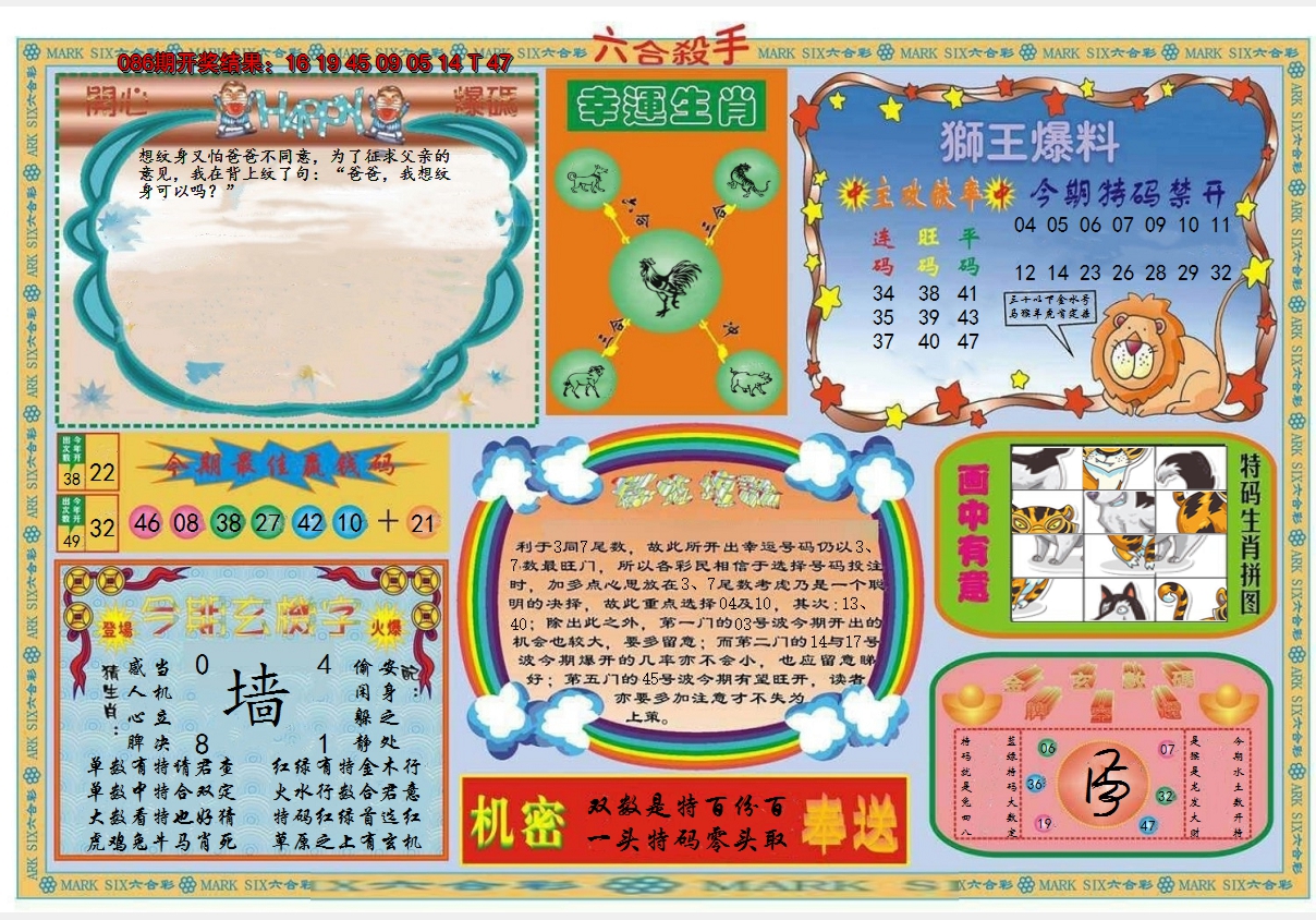 图片加载中
