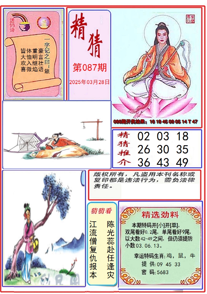 图片加载中