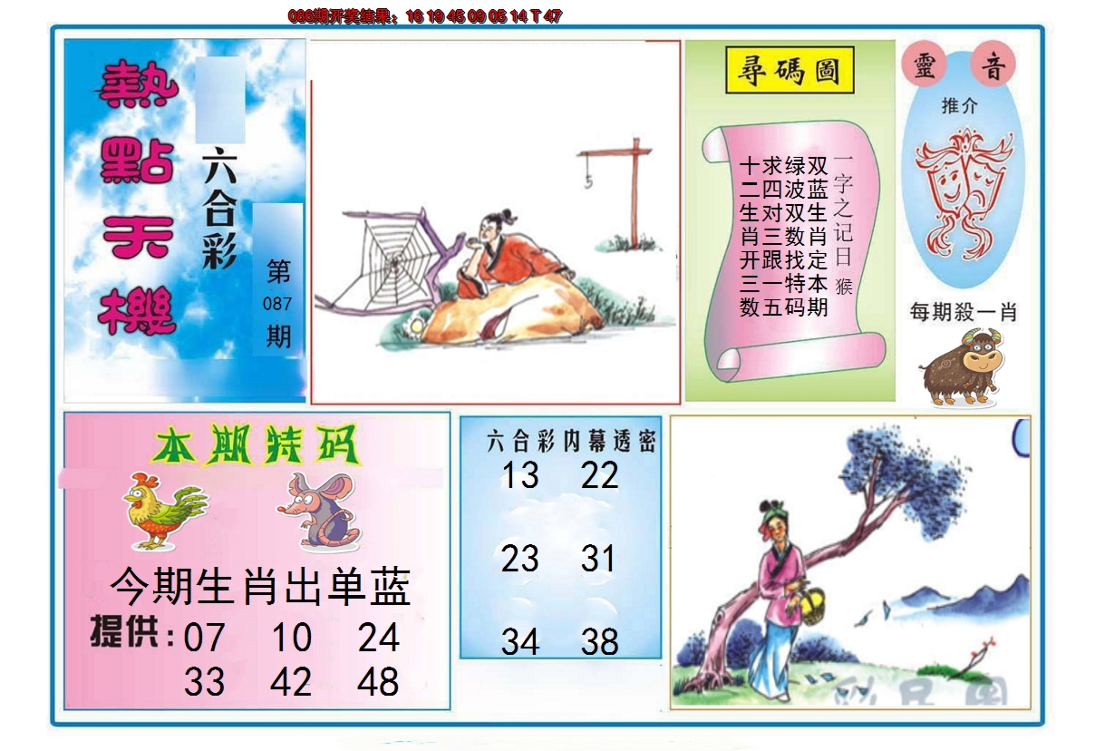 图片加载中