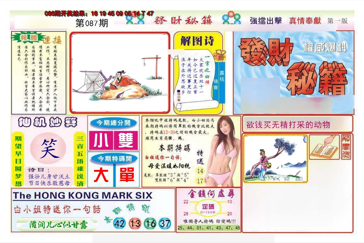 图片加载中