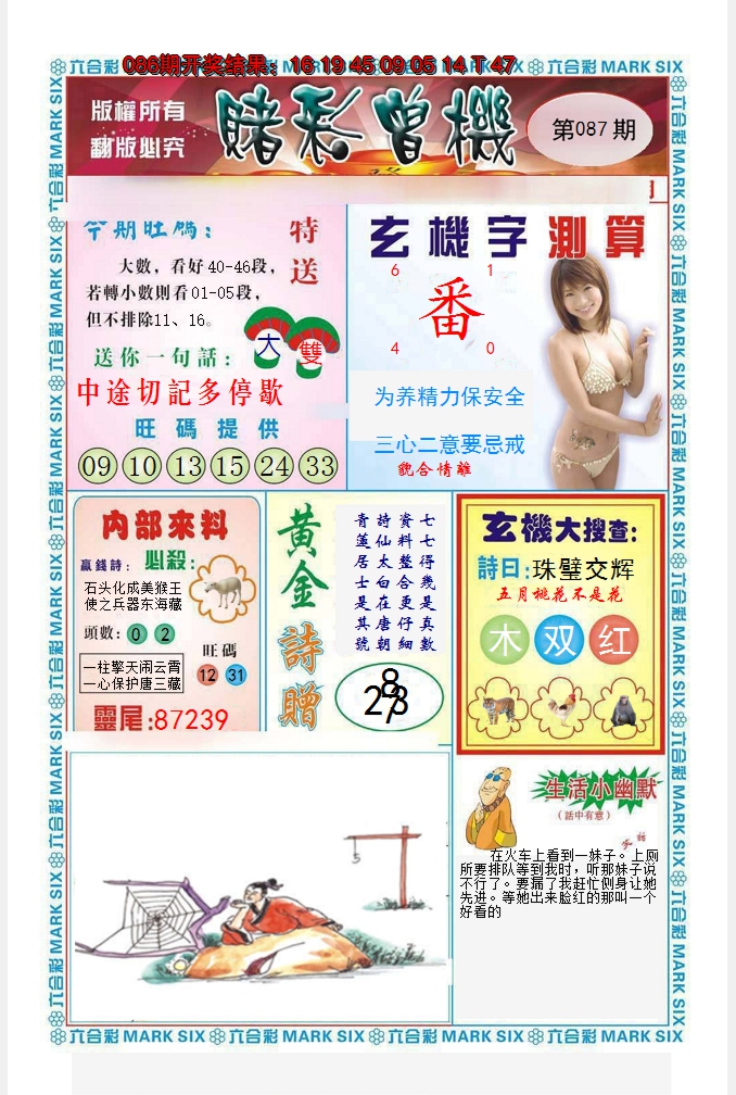 图片加载中