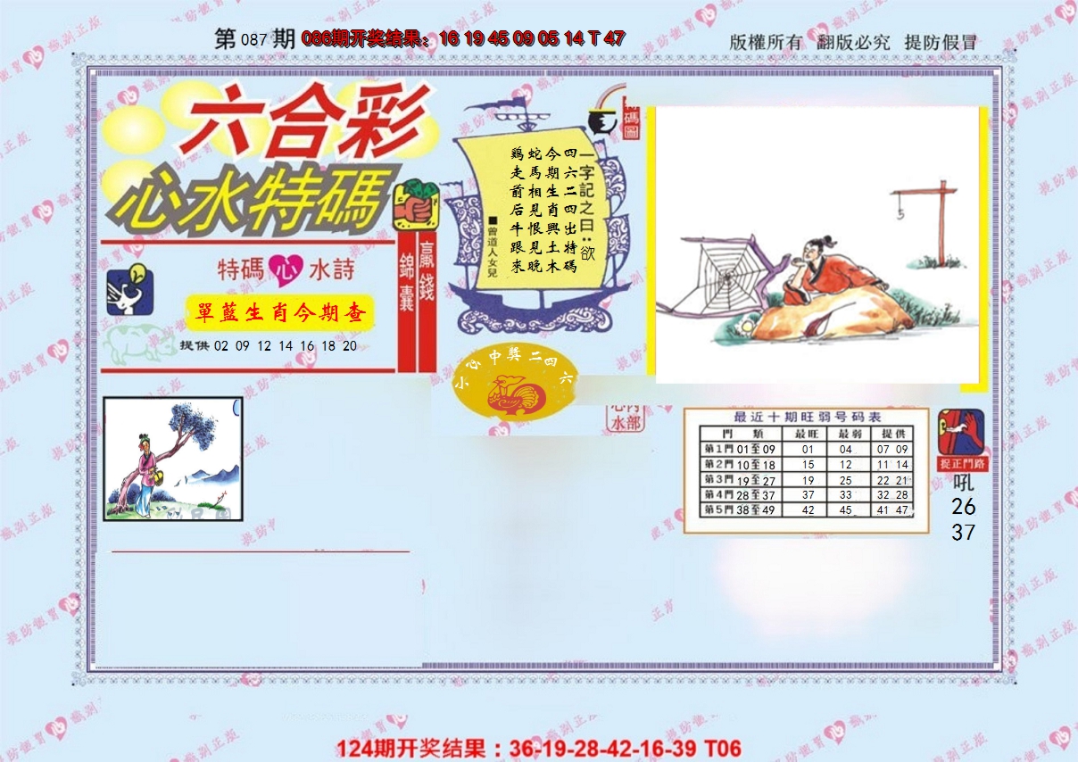 图片加载中