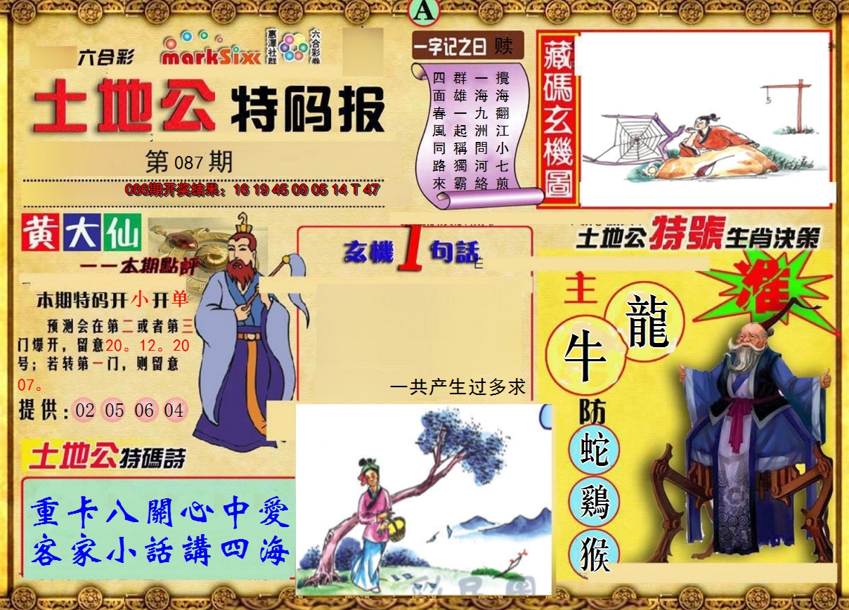图片加载中