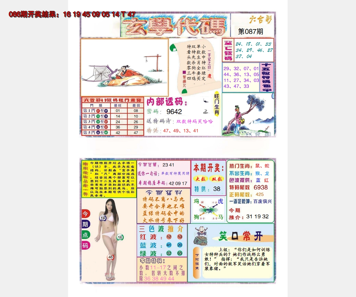 图片加载中