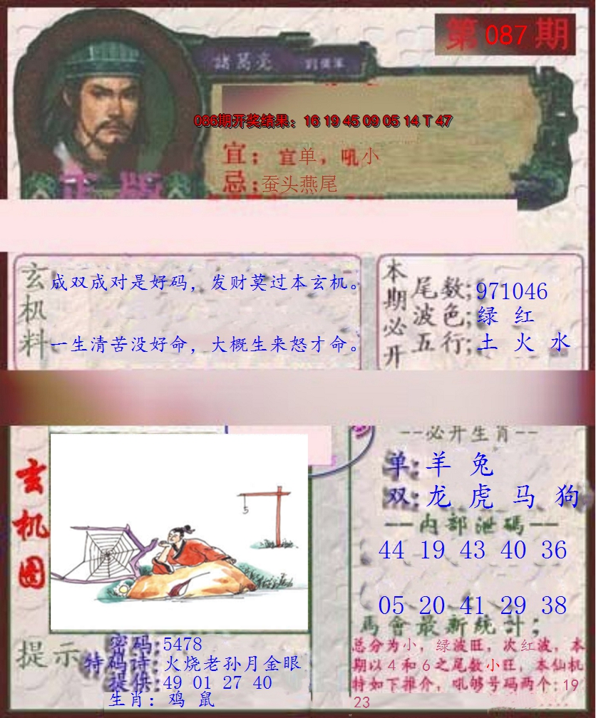 图片加载中