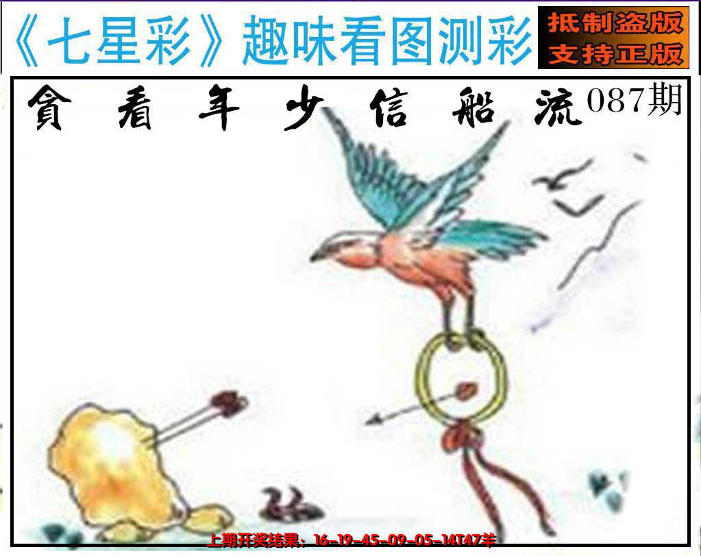 图片加载中