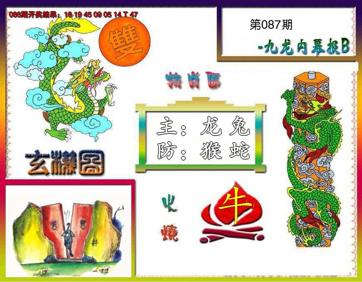 图片加载中