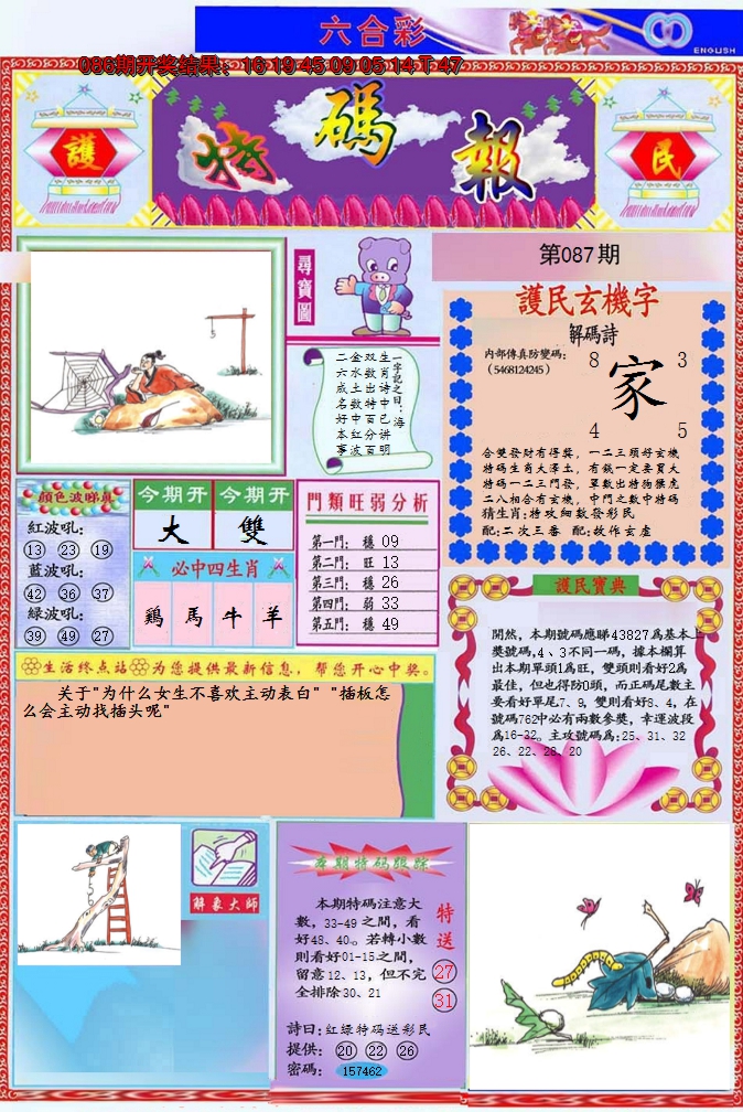 图片加载中