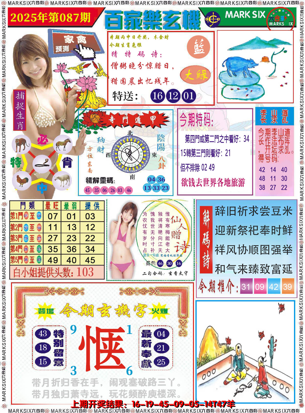 图片加载中