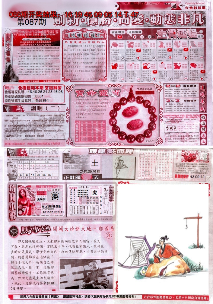 图片加载中