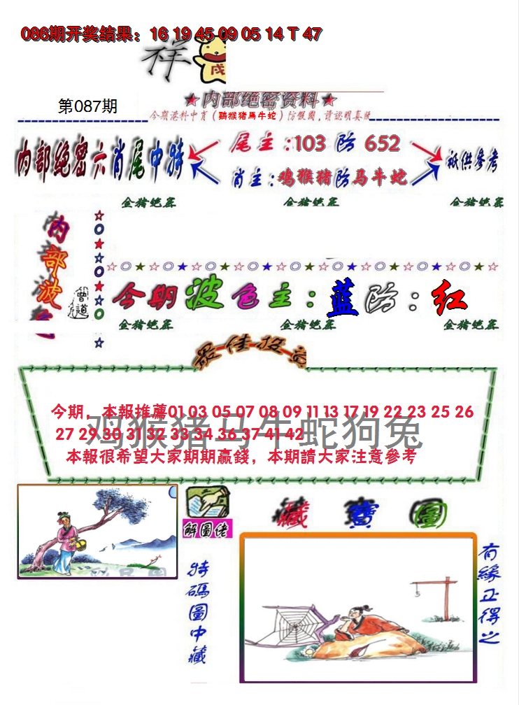 图片加载中