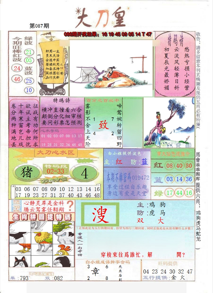 图片加载中