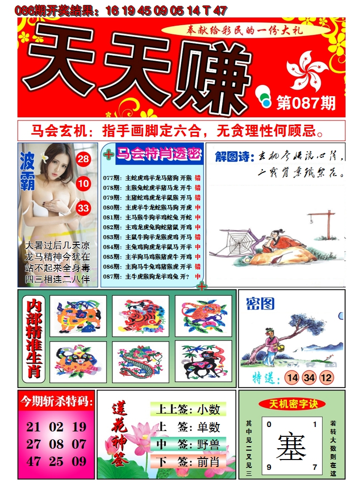 图片加载中