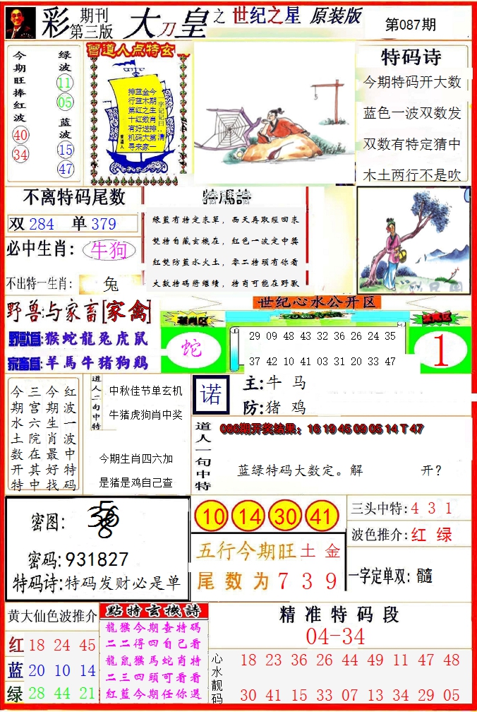 图片加载中
