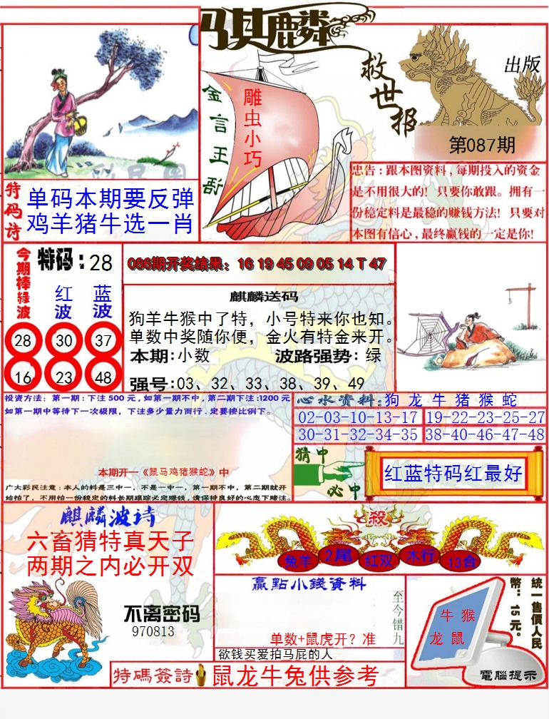 图片加载中