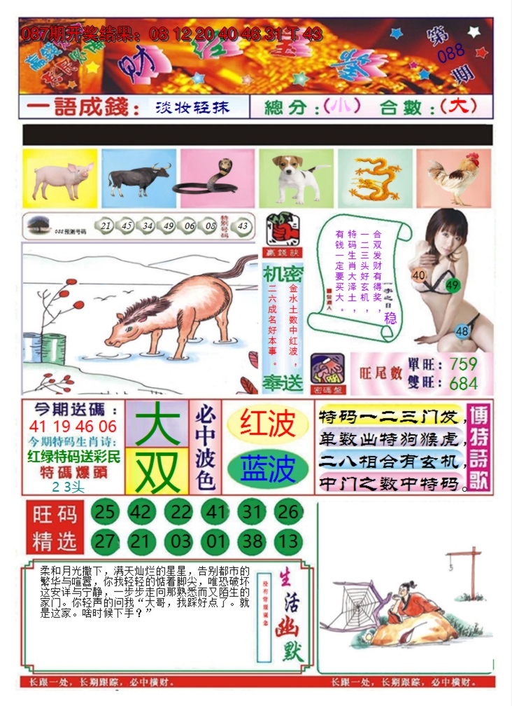 图片加载中