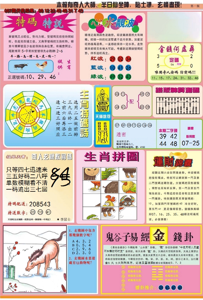 图片加载中