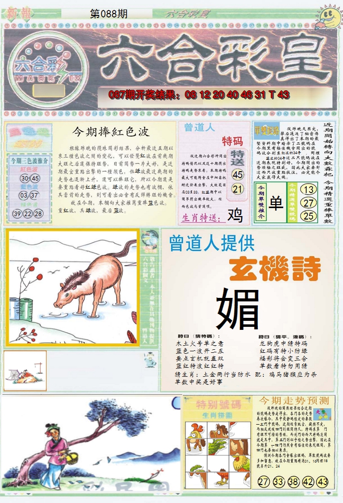 图片加载中