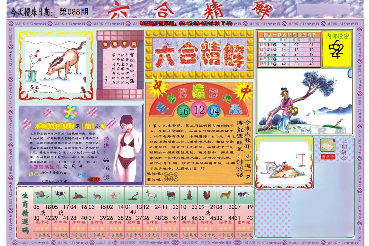 图片加载中