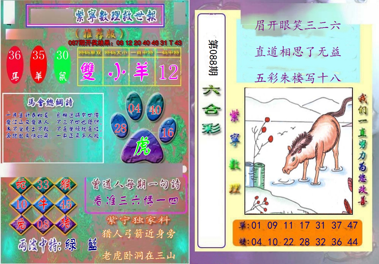 图片加载中
