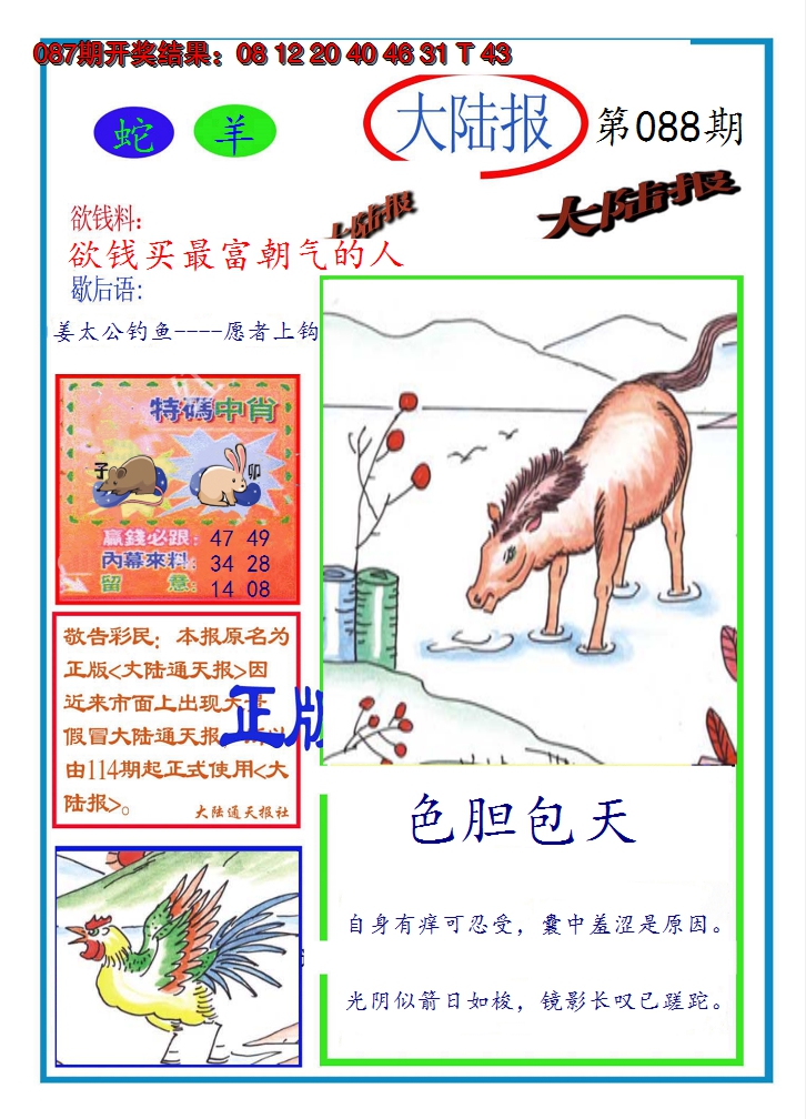 图片加载中