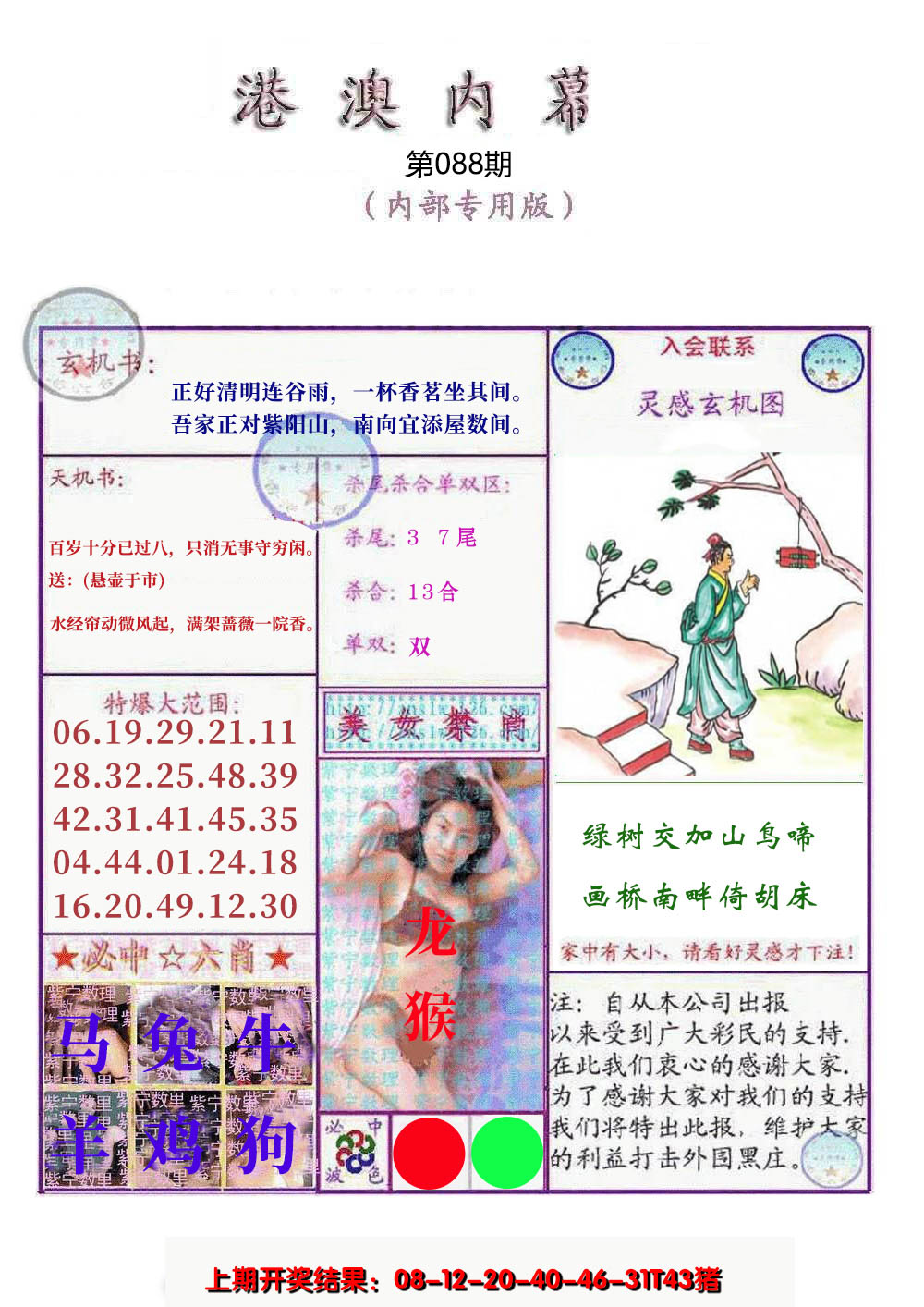 图片加载中