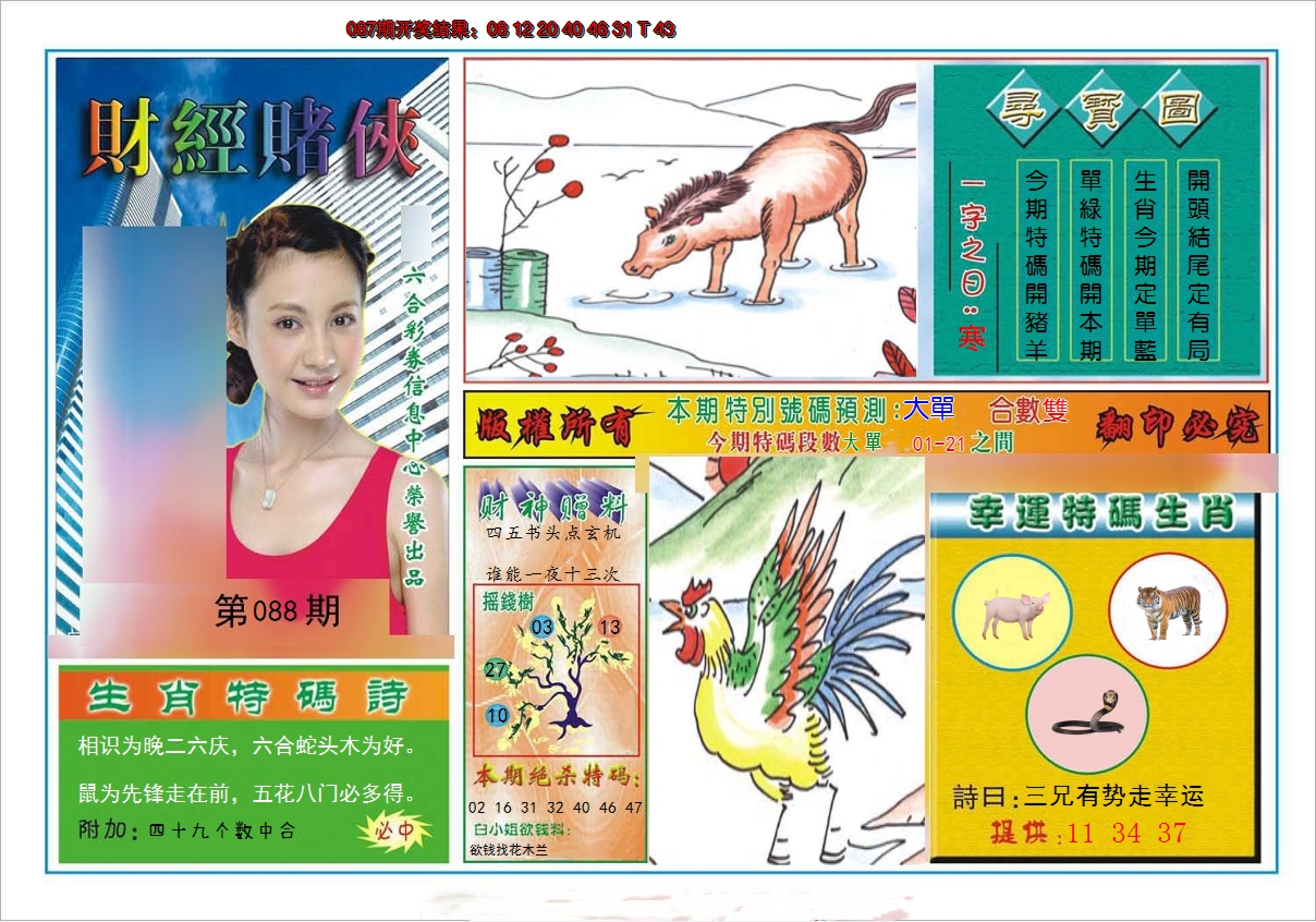 图片加载中