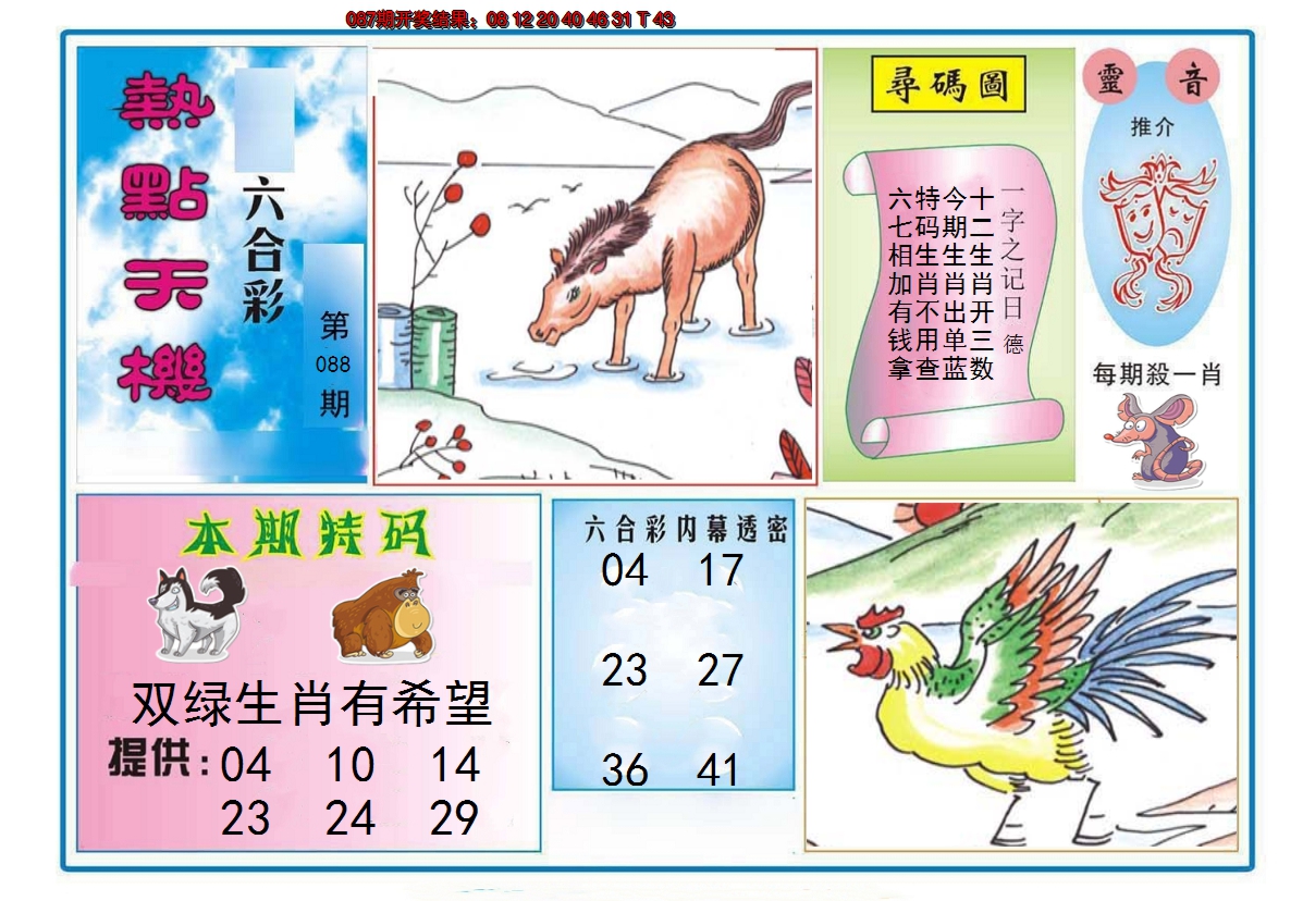 图片加载中