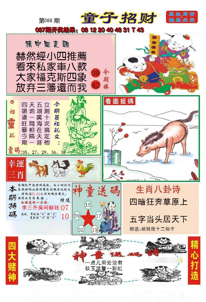 图片加载中