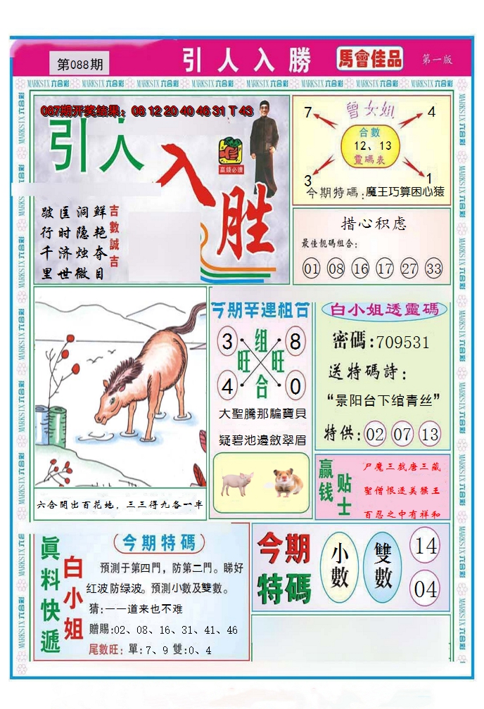 图片加载中