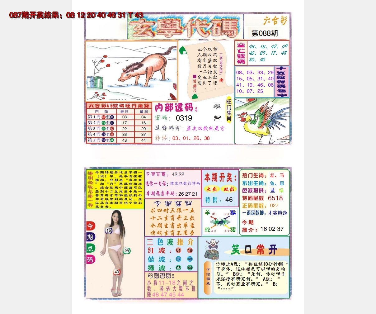 图片加载中