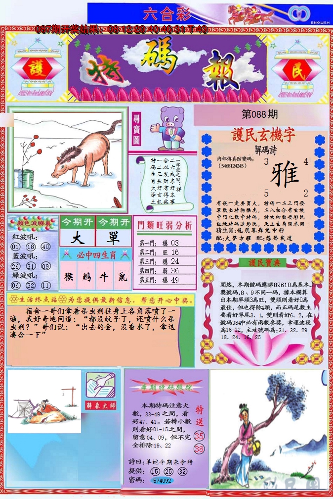 图片加载中