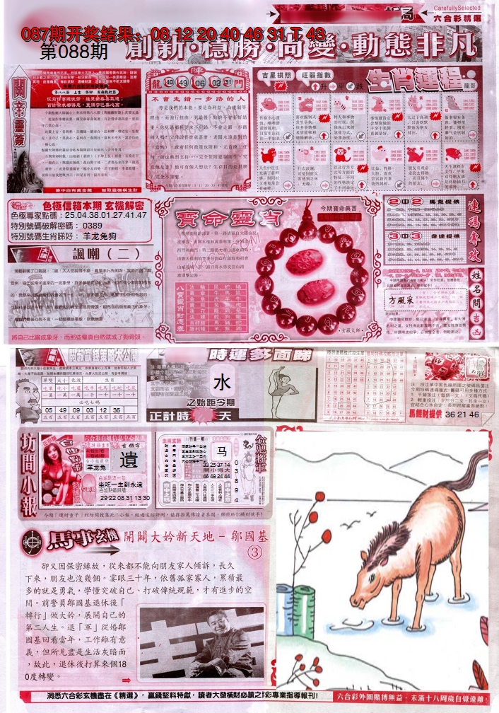 图片加载中