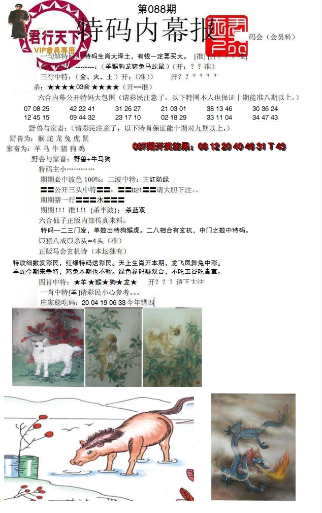 图片加载中