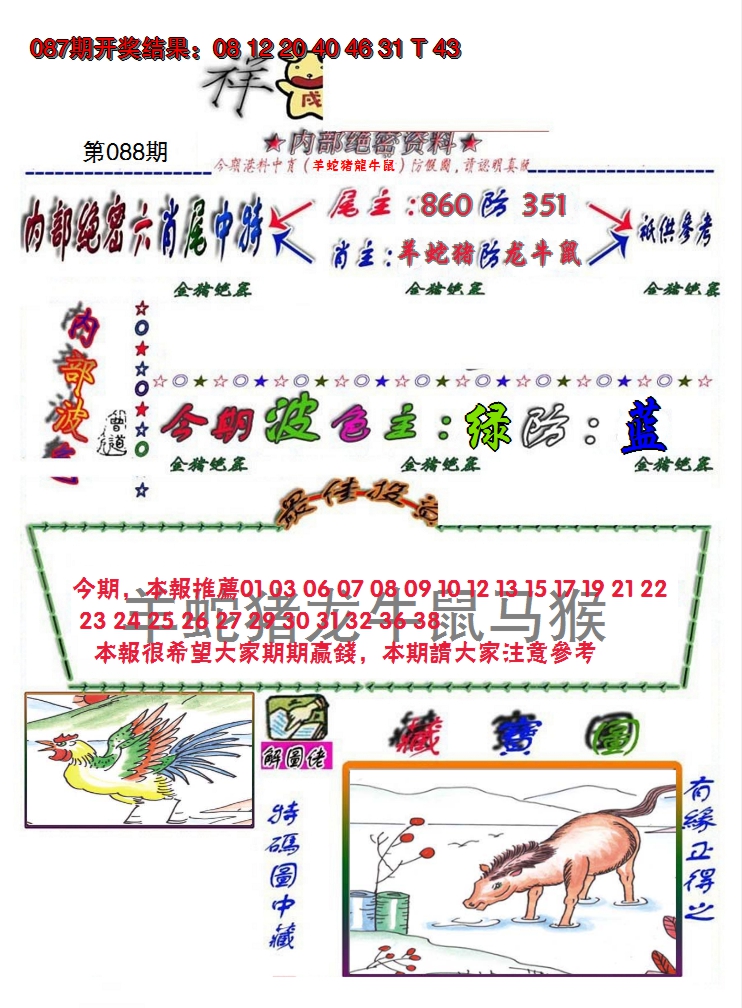 图片加载中