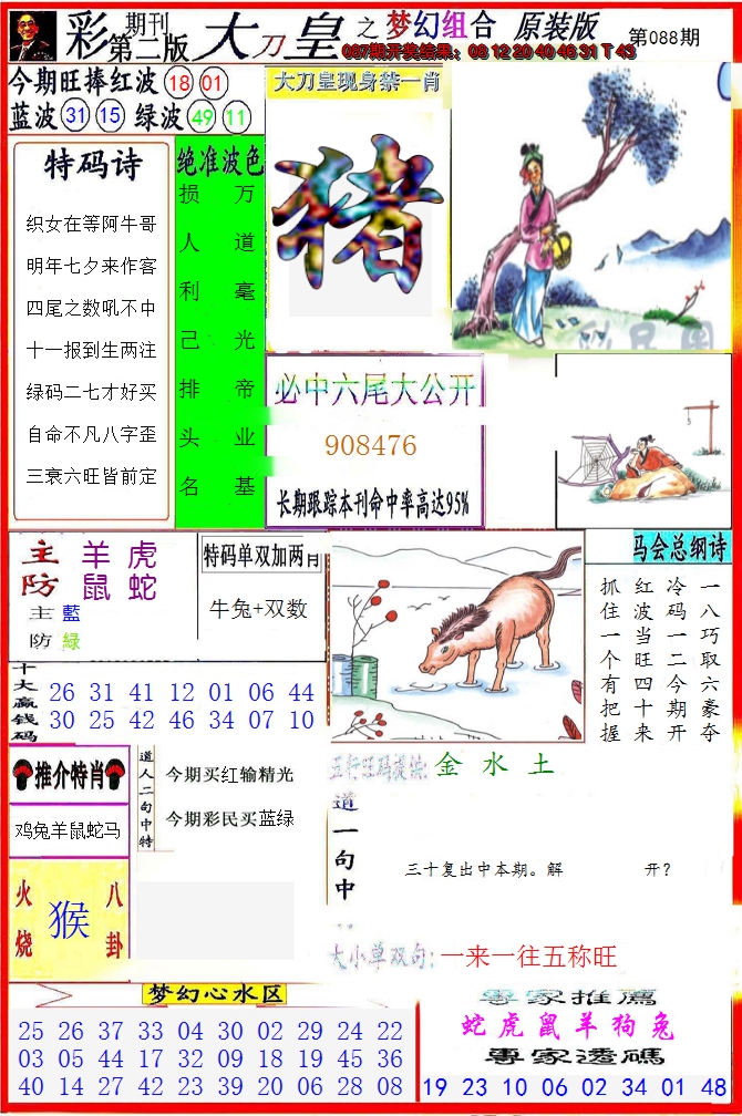 图片加载中