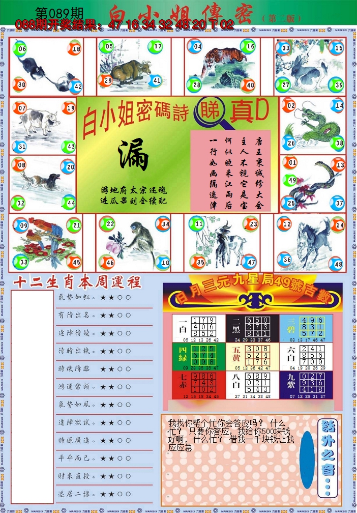 图片加载中