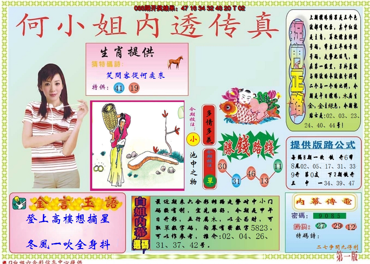 图片加载中