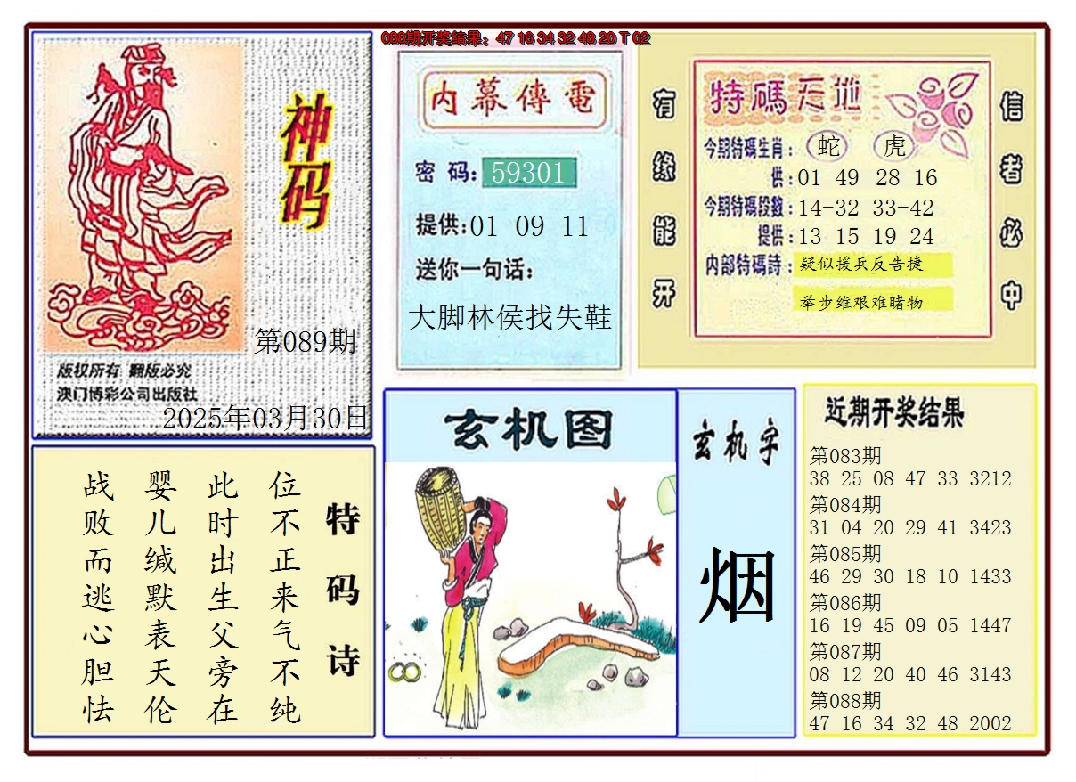 图片加载中