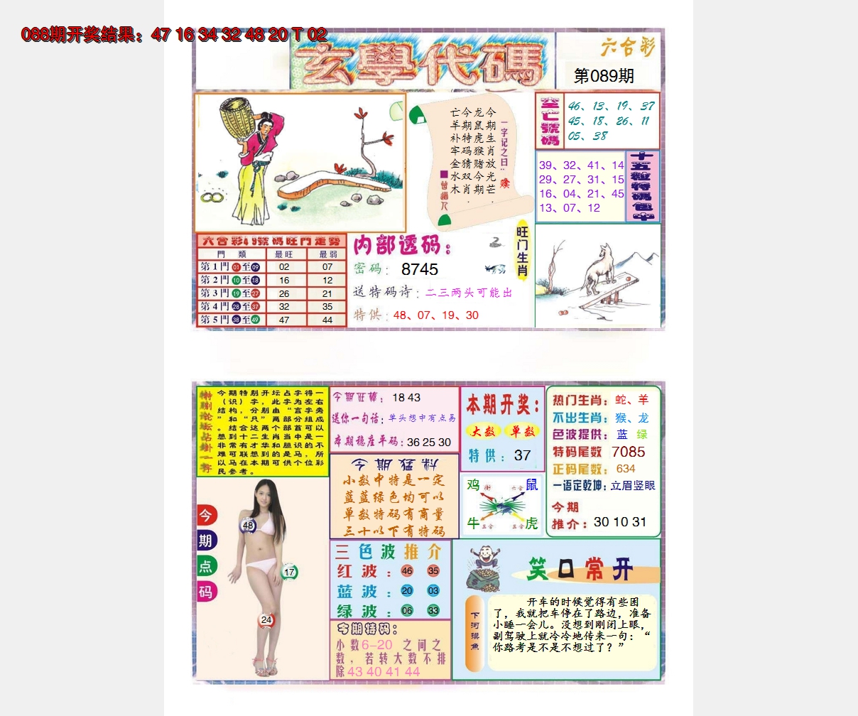 图片加载中