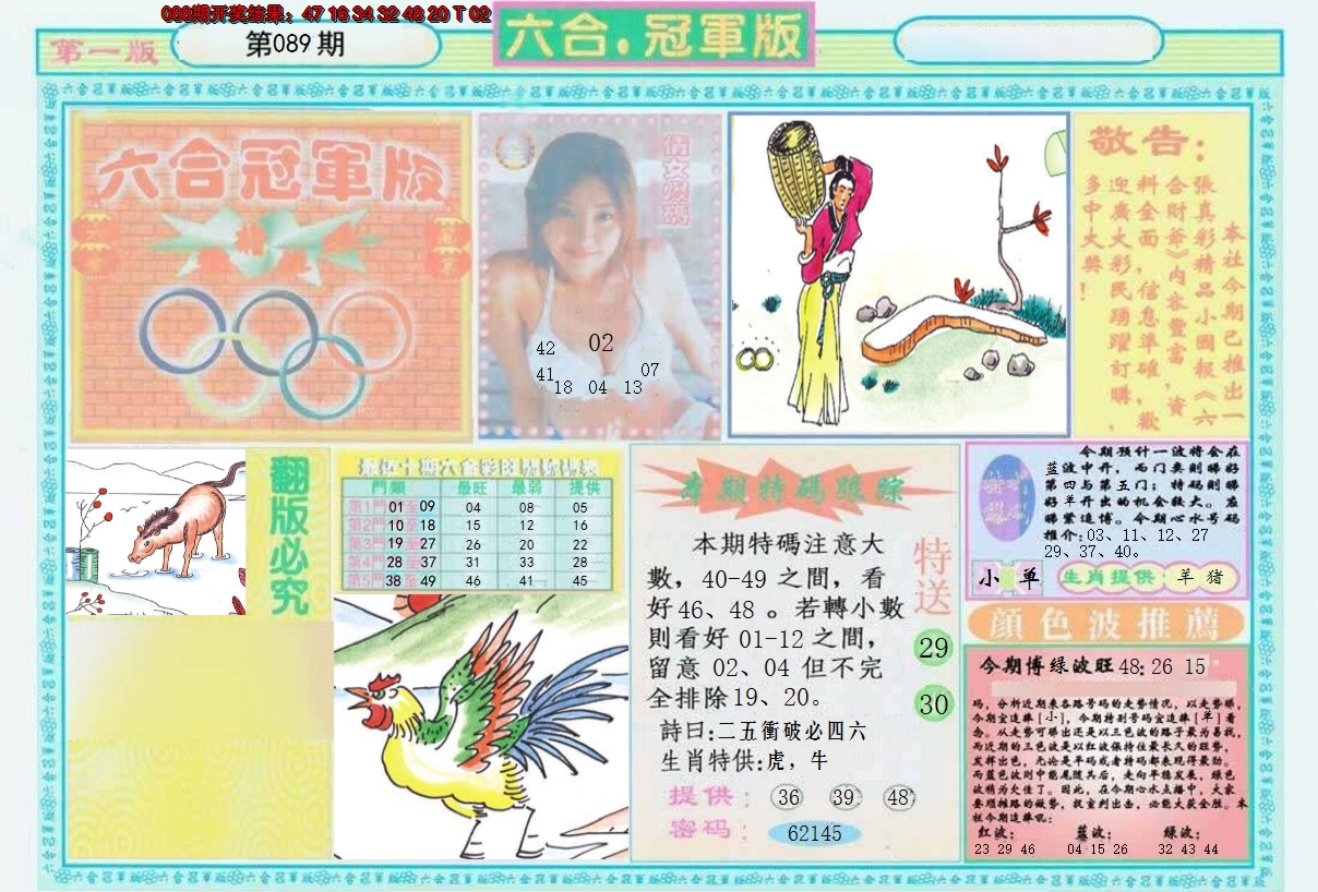 图片加载中