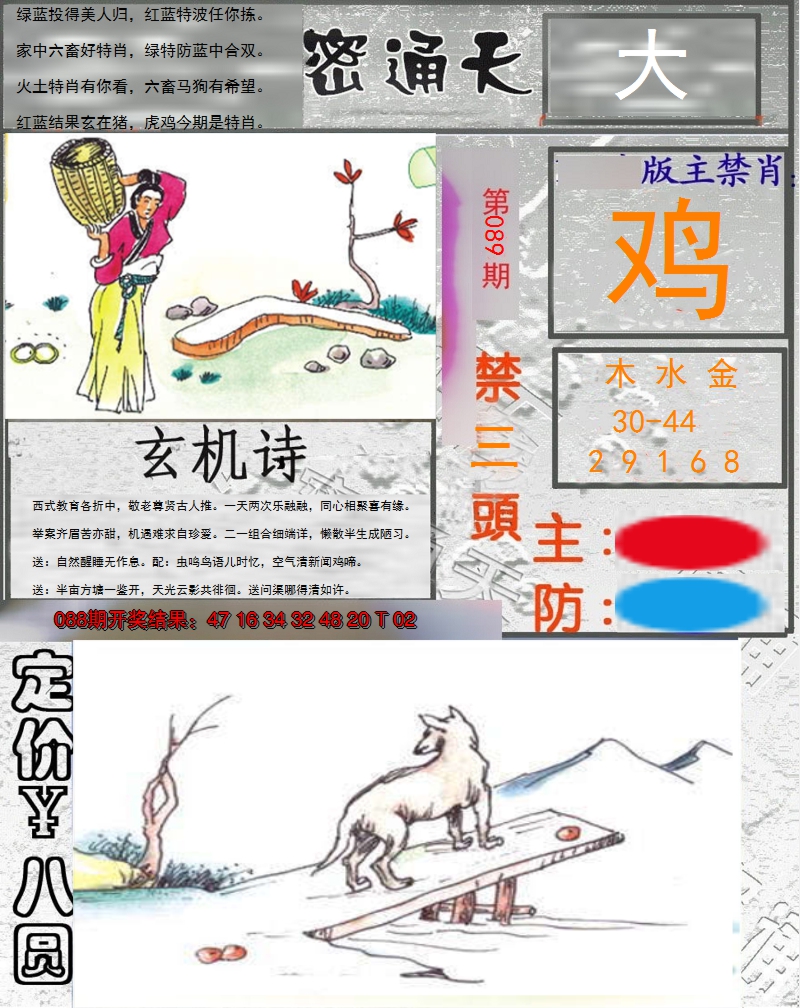 图片加载中