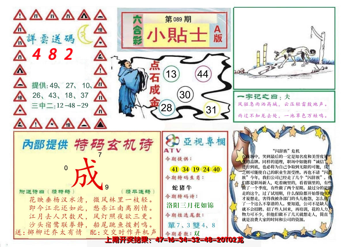 图片加载中
