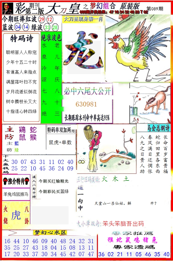 图片加载中
