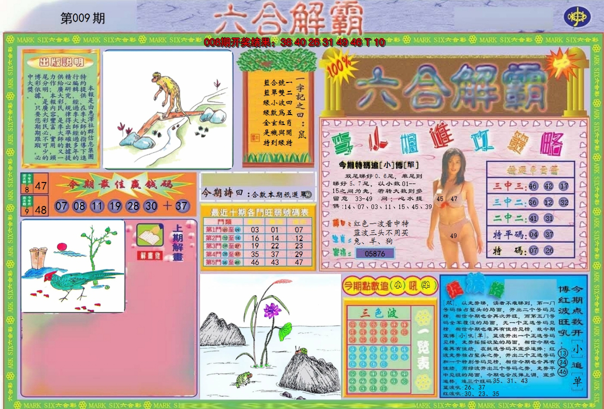 图片加载中