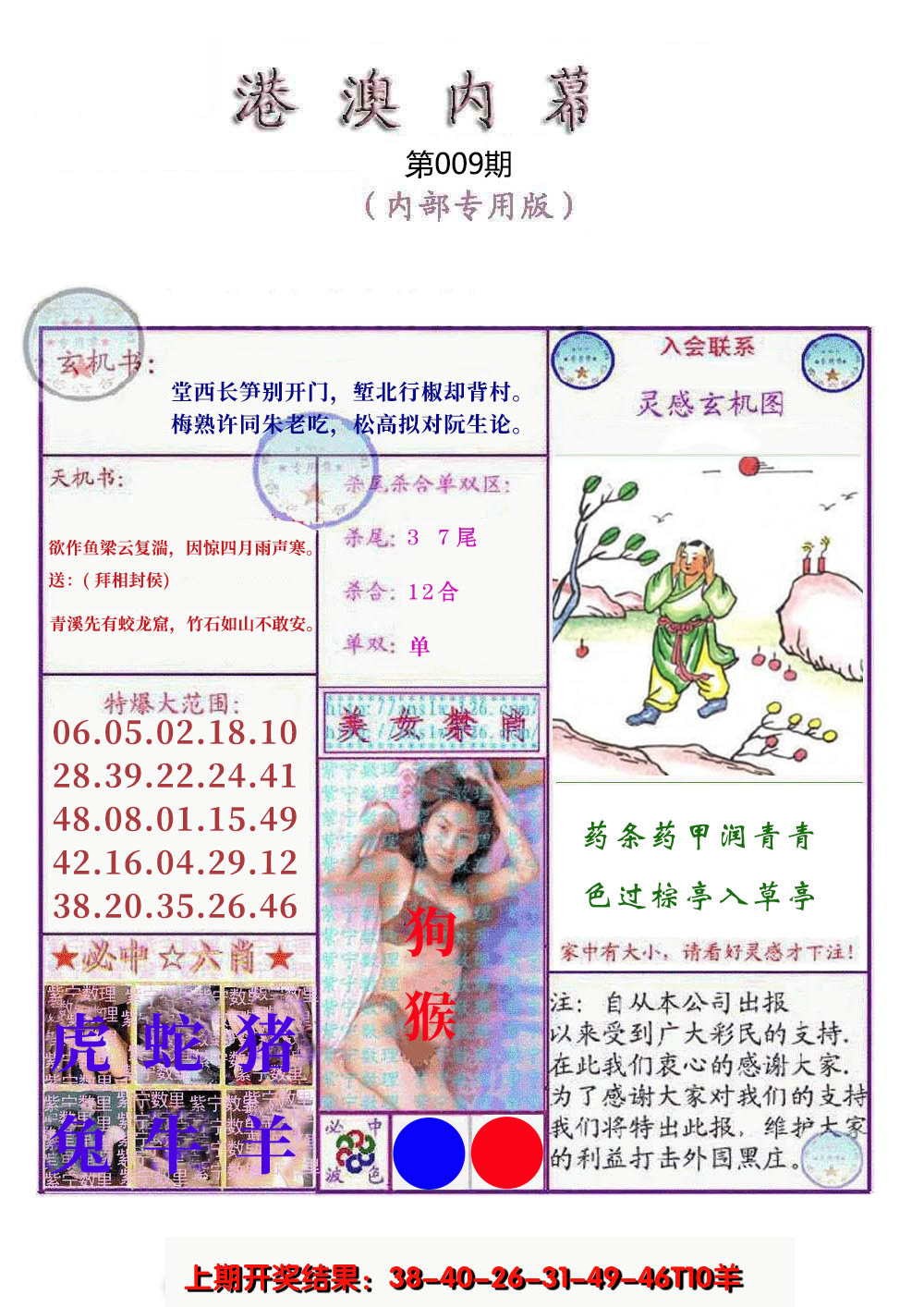 图片加载中