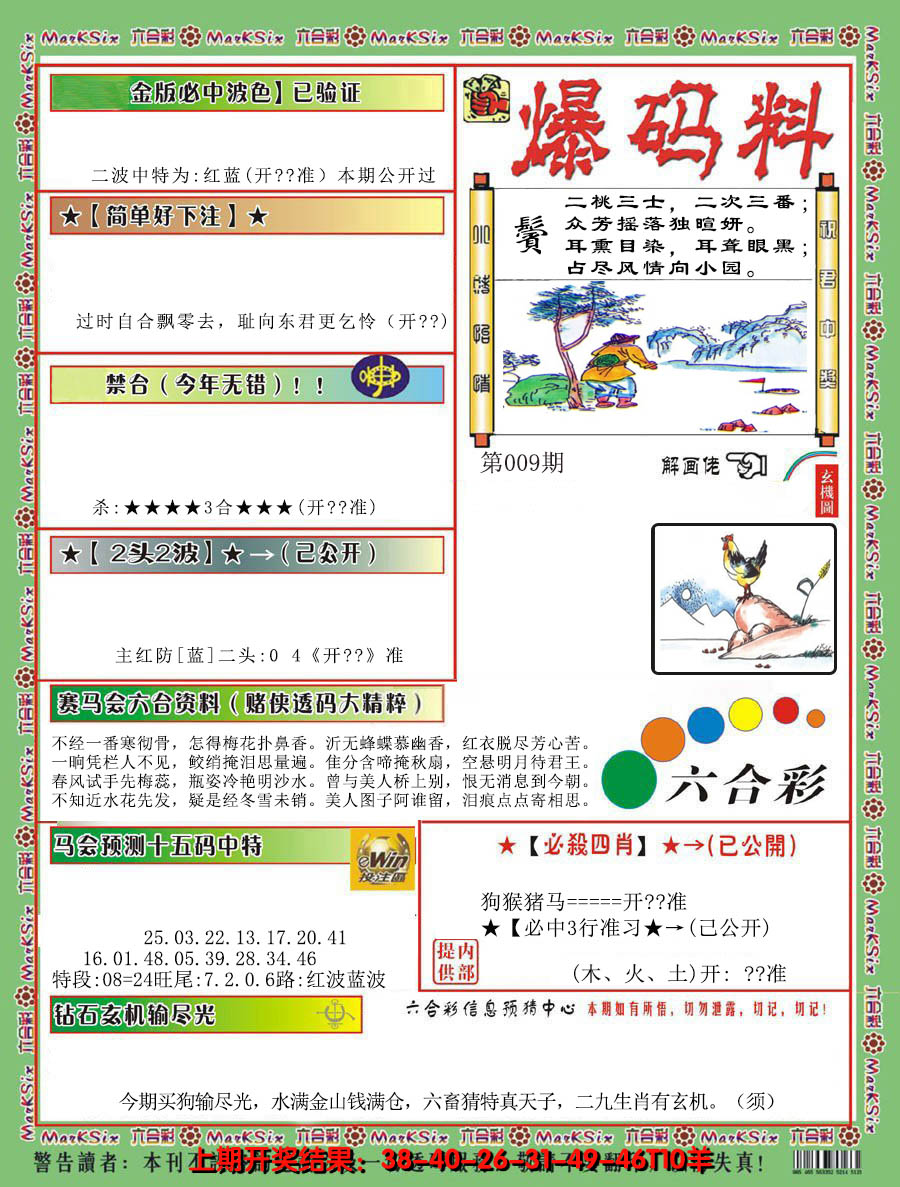图片加载中