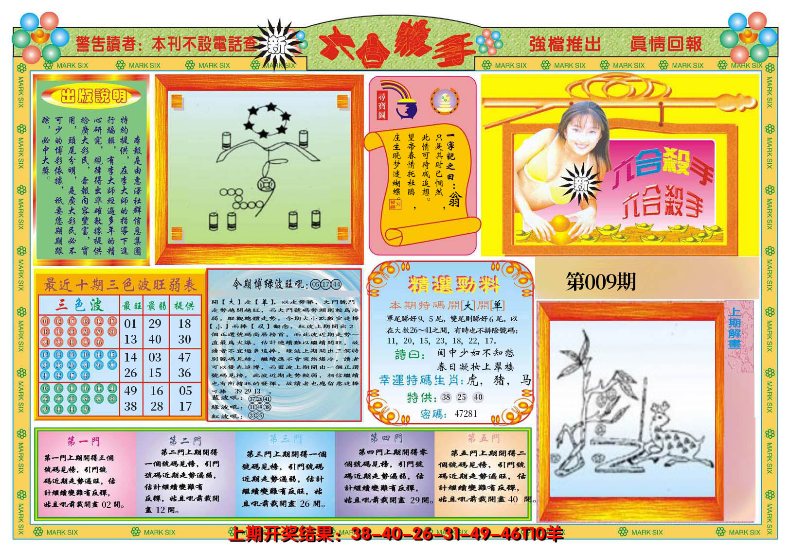 图片加载中