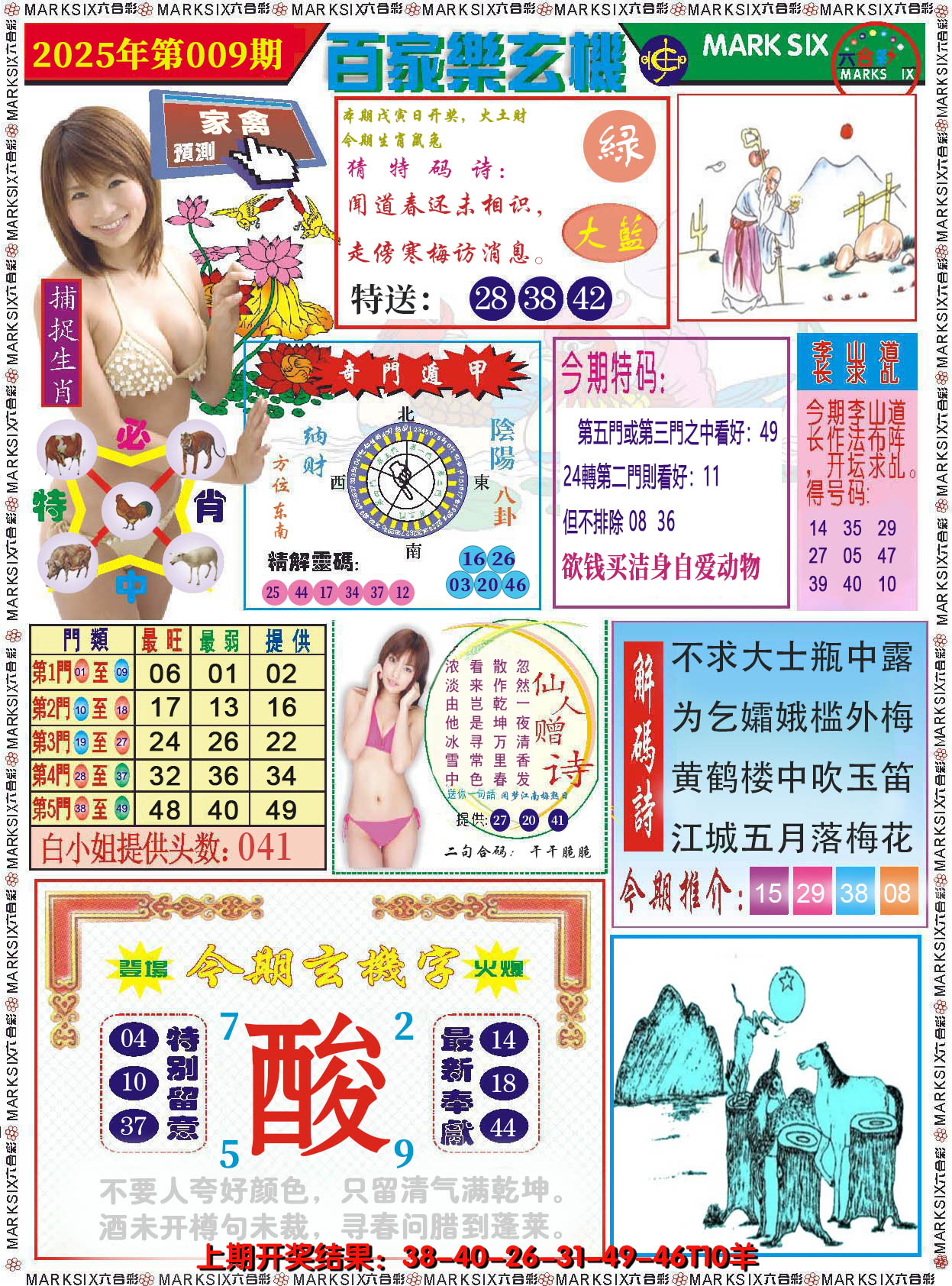 图片加载中