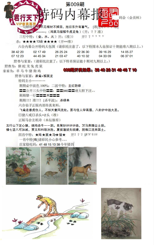 图片加载中